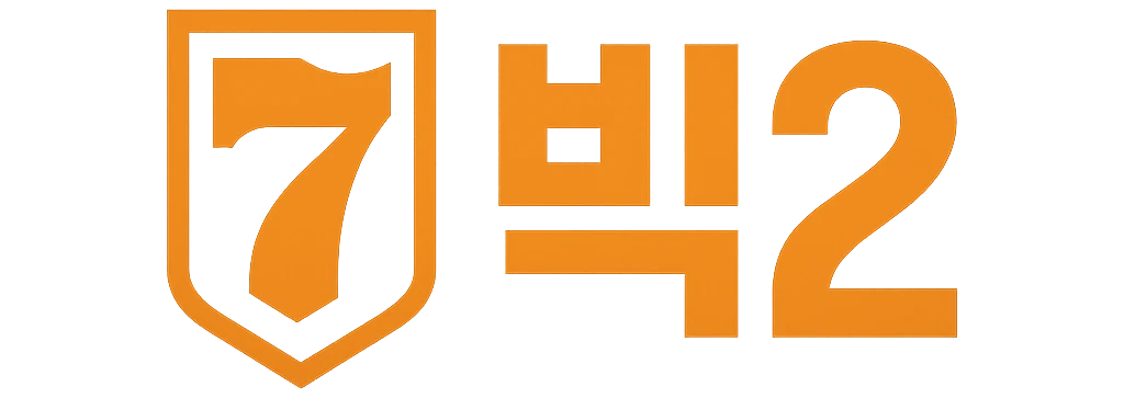 빅2